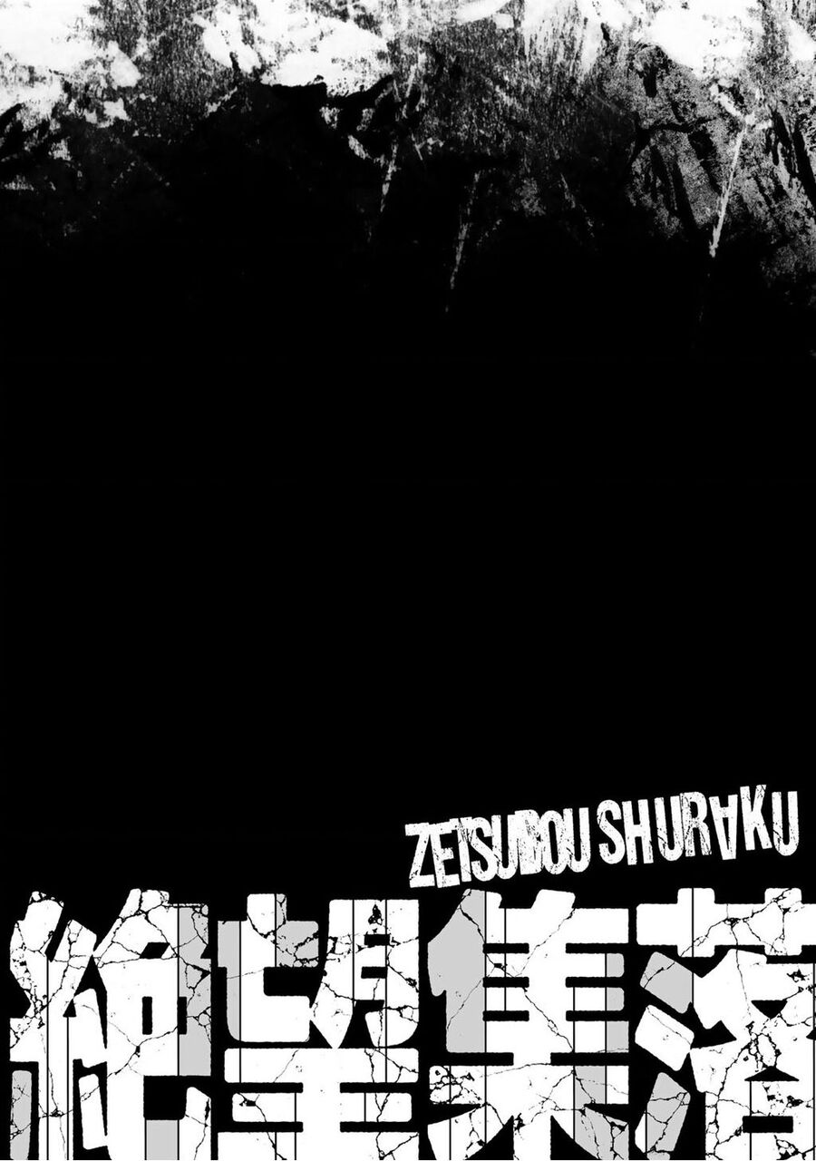 zetsubou-shuuraku/20